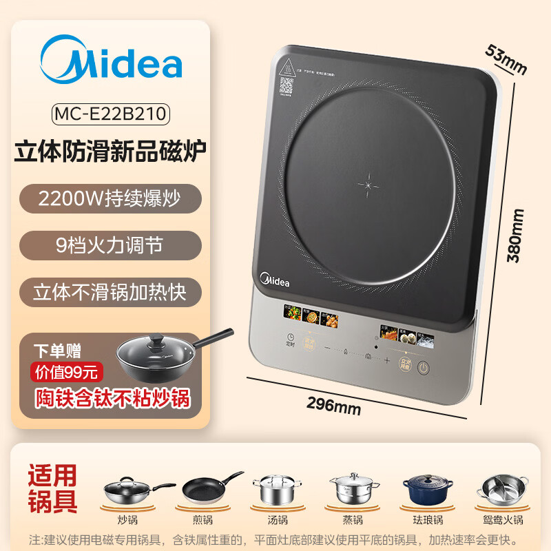 美的MC-E22B210电磁炉图片