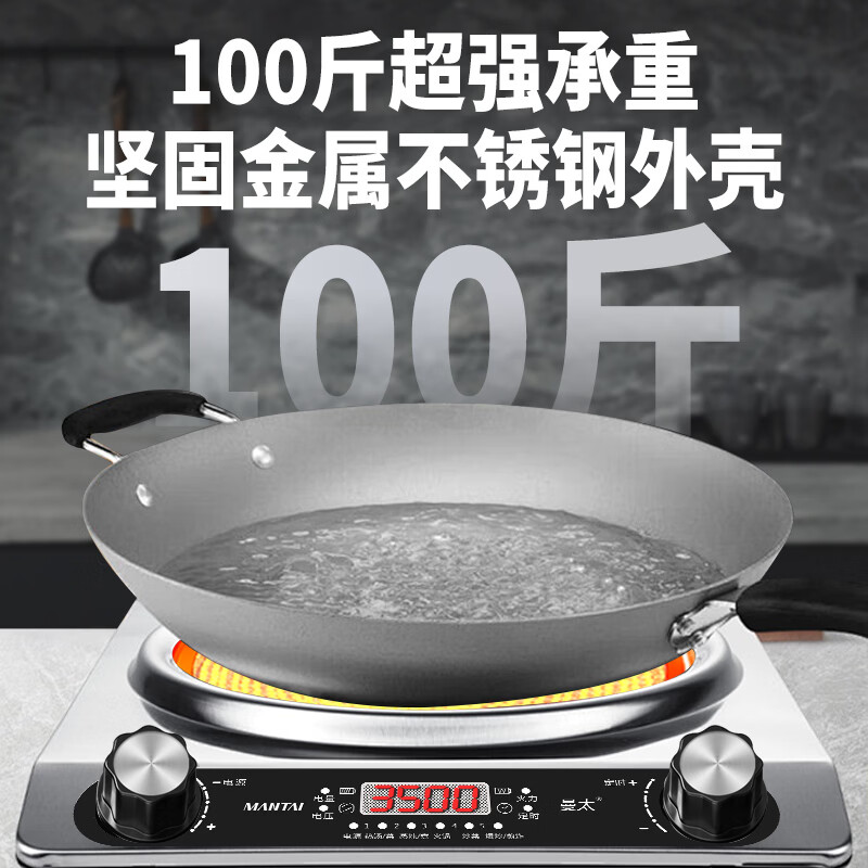 曼太MT-C250A电磁炉图片