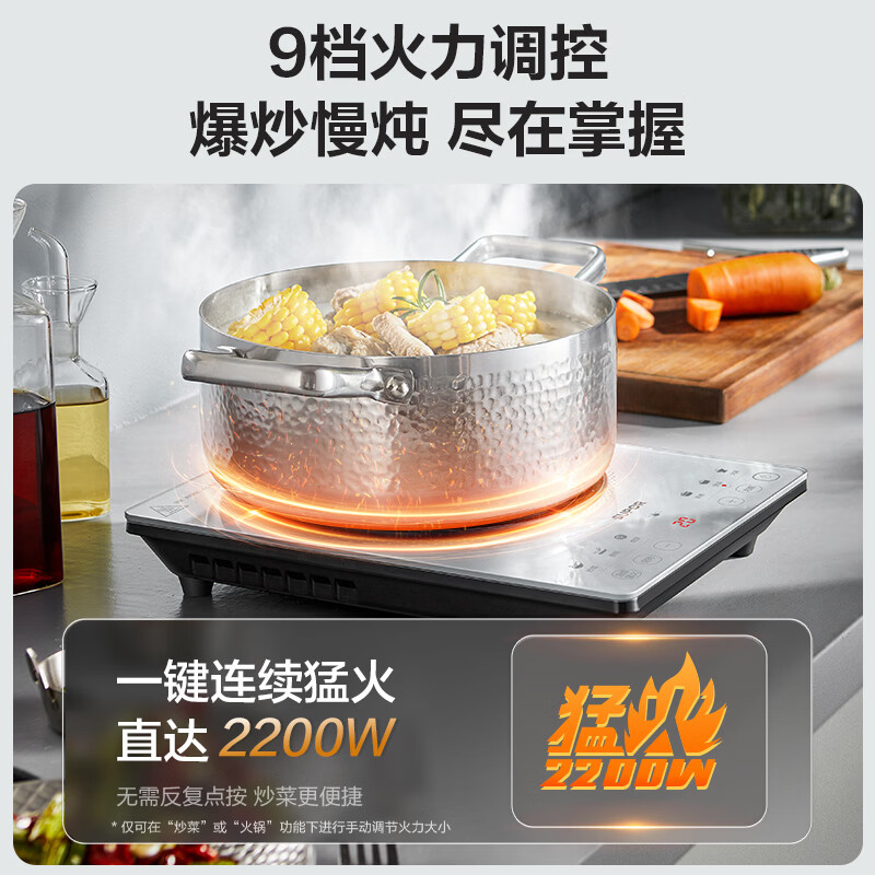 苏泊尔C22-IA819D电磁炉图片
