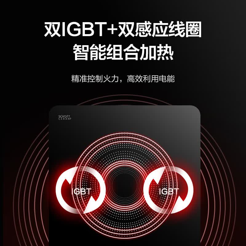米技Star3ECO冰玫瑰电磁炉图片