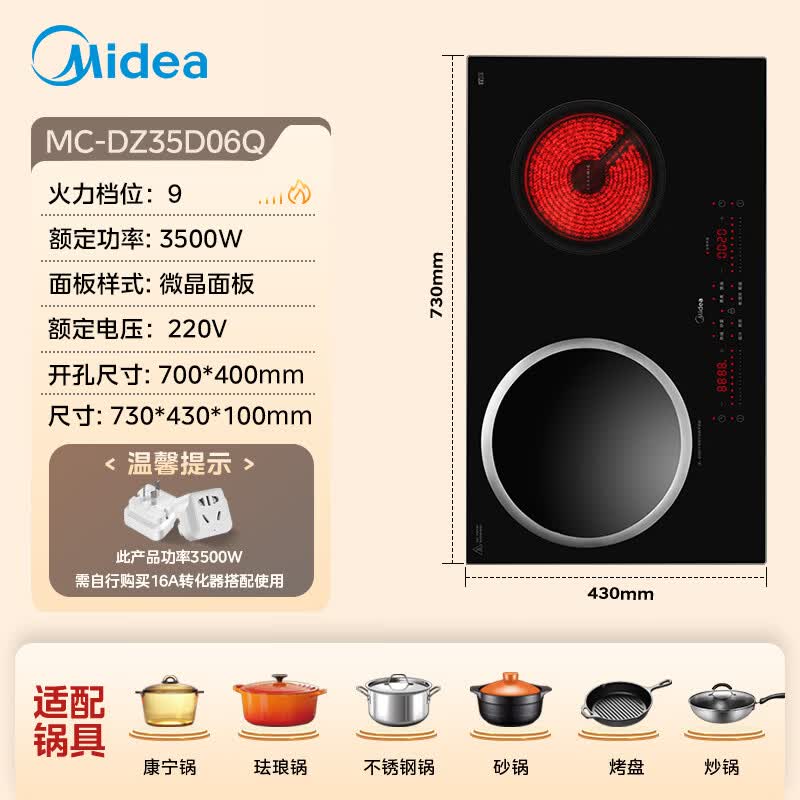 美的DZ35D06Q电磁炉图片