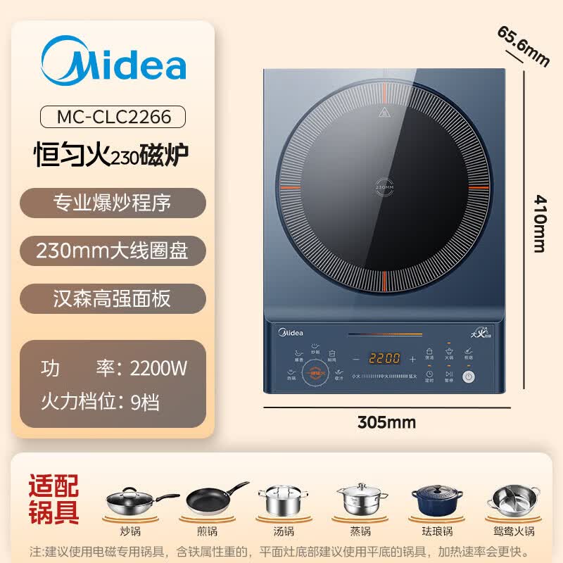 美的MC-CLC2266电磁炉图片