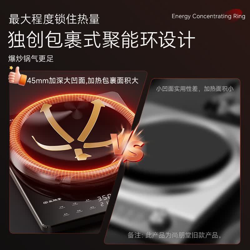 尚朋堂SC-3507A电磁炉图片