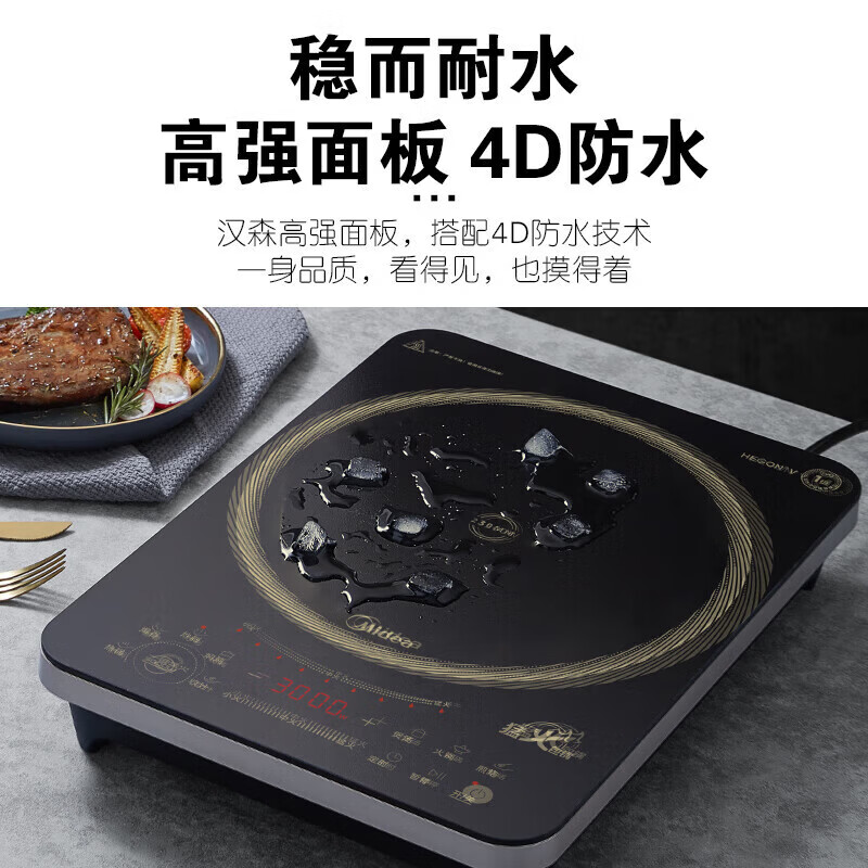 美的CL35W7-001电磁炉图片
