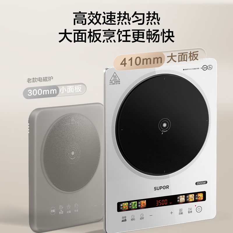 苏泊尔C35-IA810D电磁炉图片