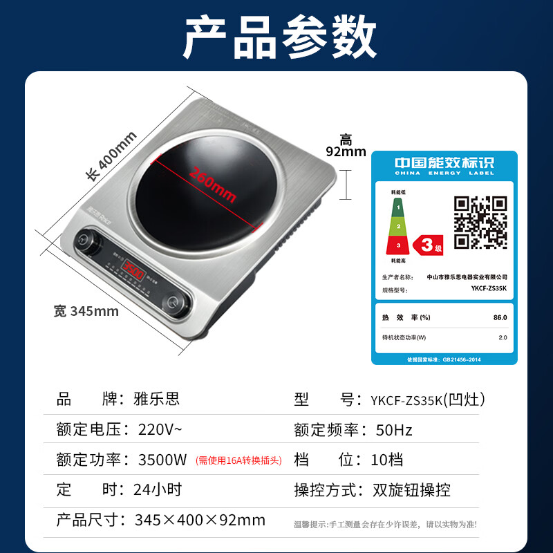 雅乐思CF35K电磁炉图片