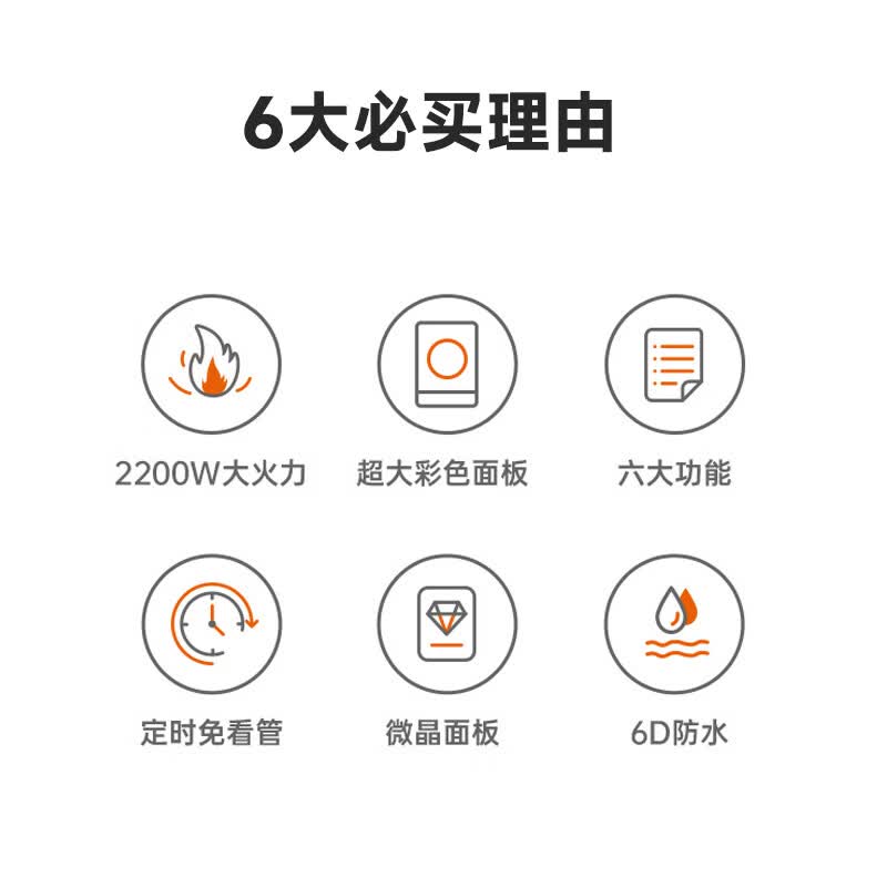九阳C22L-C301电磁炉图片