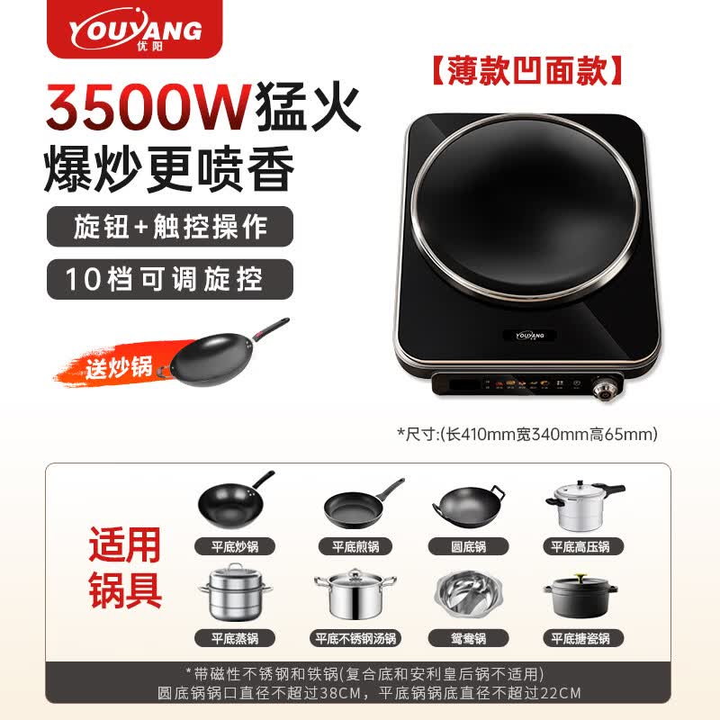 优阳WQ-A170电磁炉图片