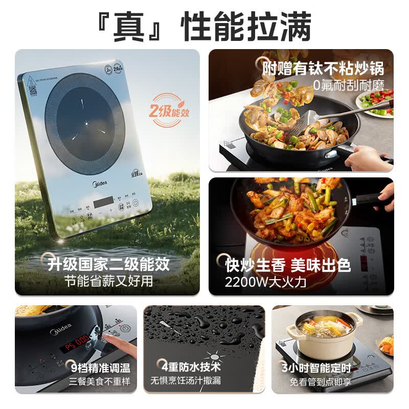 美的MC-E22B205电磁炉图片