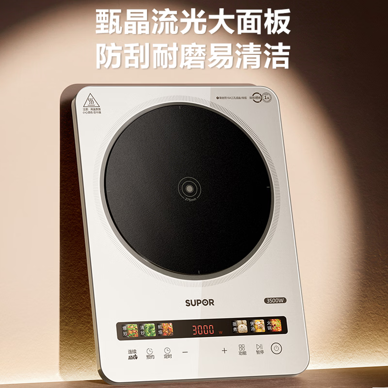 苏泊尔C35-IA810D电磁炉图片