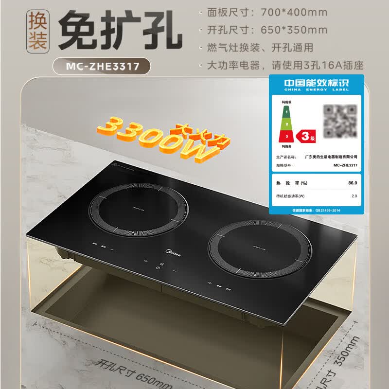 美的MC-ZHE3317电磁炉图片