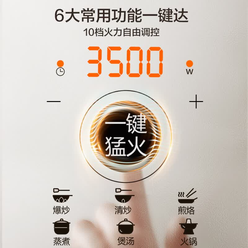 苏泊尔C35-IA800D电磁炉图片