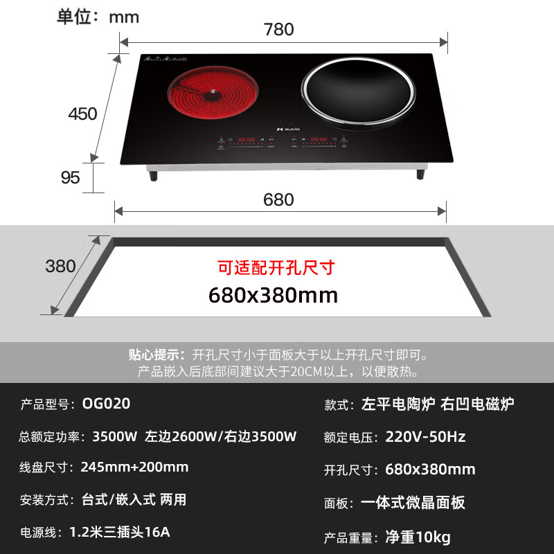 硕高OG020电磁炉图片