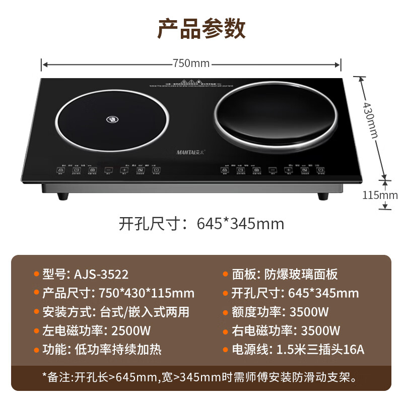 曼太AJS-3522电磁炉图片