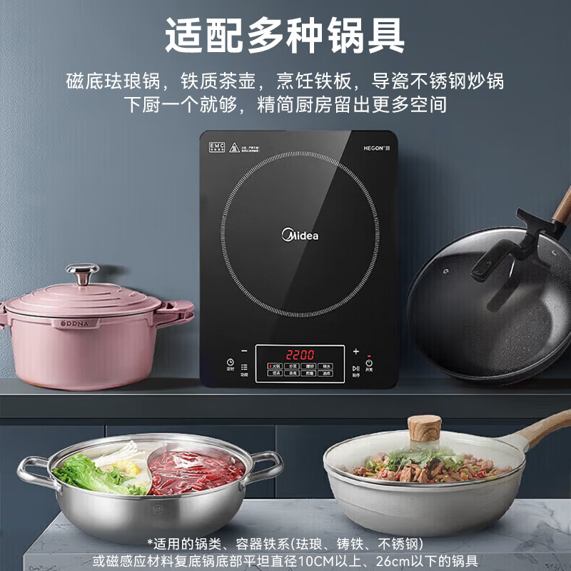 美的C22-RT22E0103电磁炉图片
