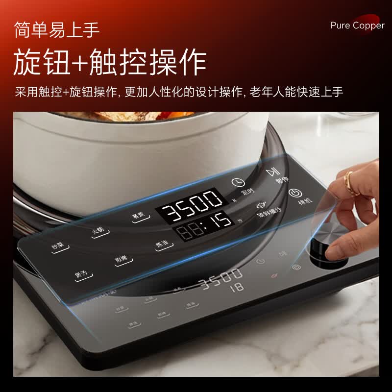 尚朋堂SC-3507A电磁炉图片