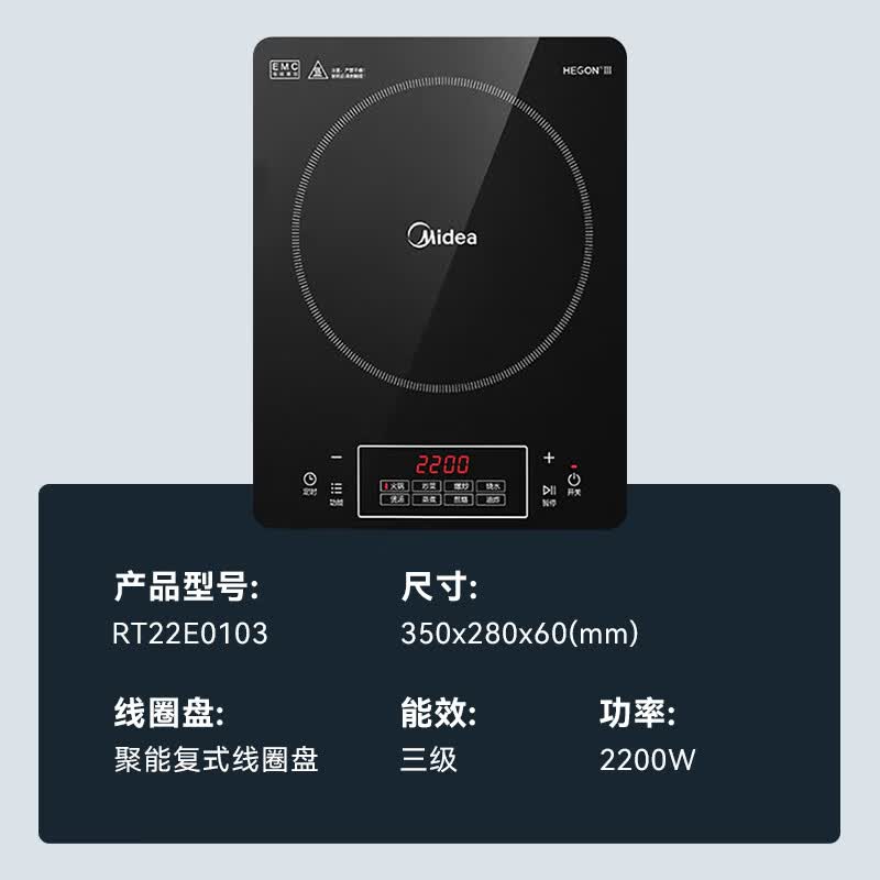 美的C22-RT22E0103电磁炉图片