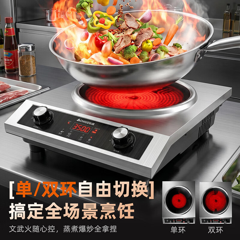 志高A35S7电磁炉图片