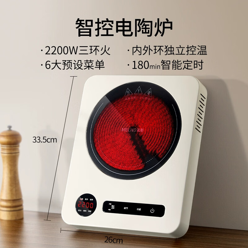 美菱MC-DZ1207电磁炉图片