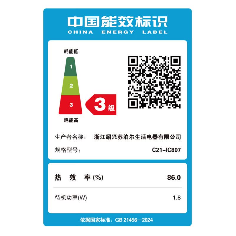苏泊尔C21-IC807电磁炉图片