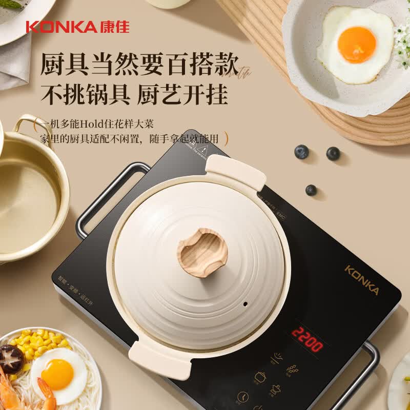 康佳KES-W22CS208H电磁炉图片