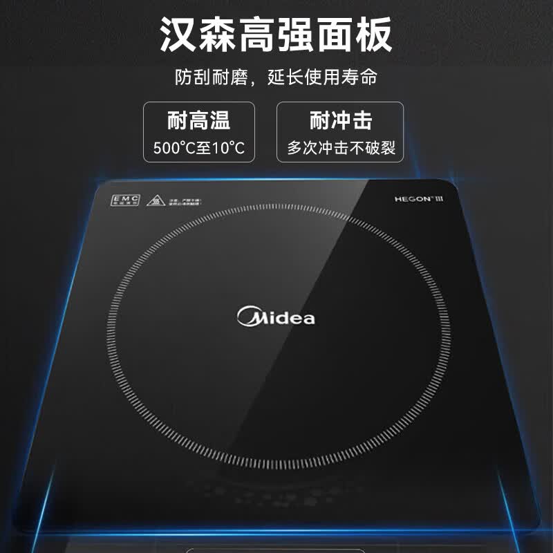 美的C22-RT22E0103电磁炉图片