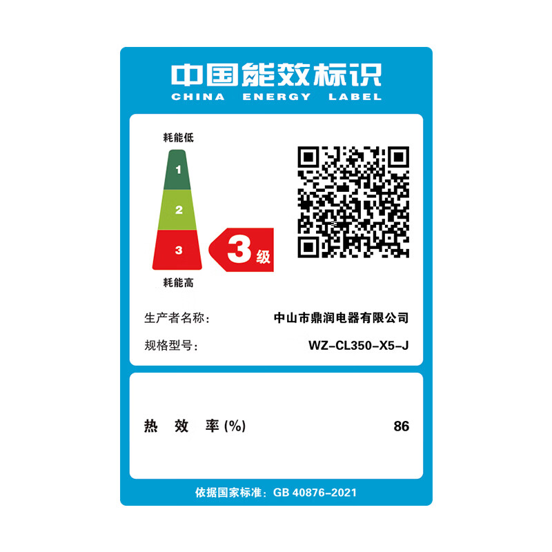 万和WZ-CL350-X5-J电磁炉图片