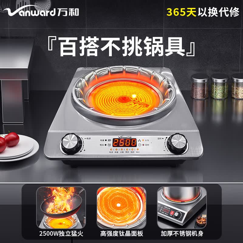万和WZ-DT25A-D2电磁炉图片