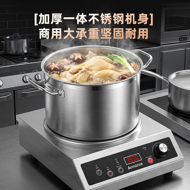 志高35X2电磁炉图片