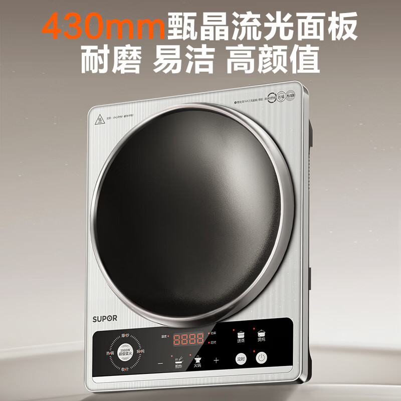 苏泊尔C35-IA801C电磁炉图片