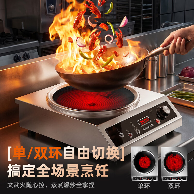 志高35X2电磁炉图片