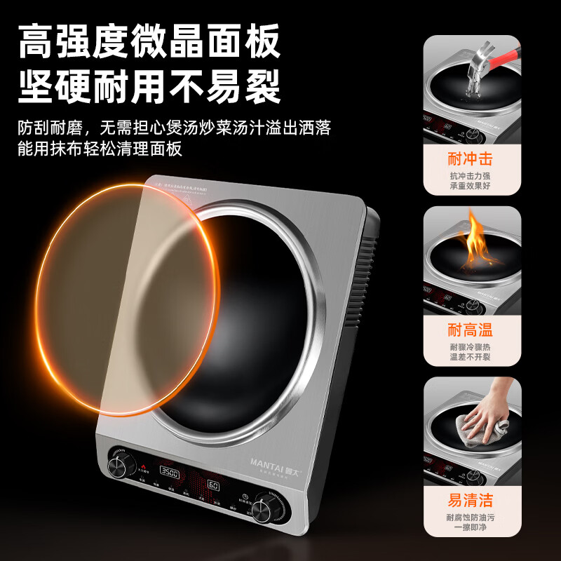 曼太MT-350S电磁炉图片