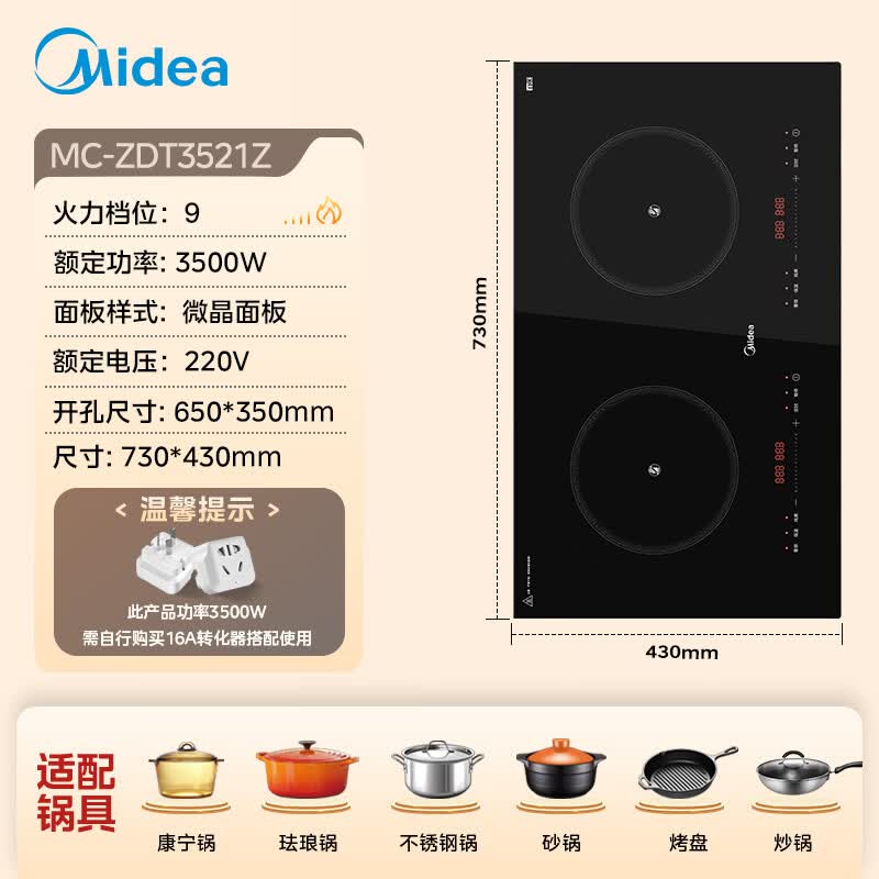 美的ZDT3521Z电磁炉图片