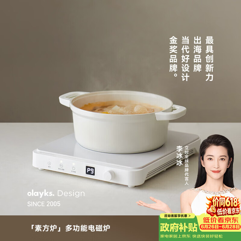 olayks-OLK-C01A电磁炉图片