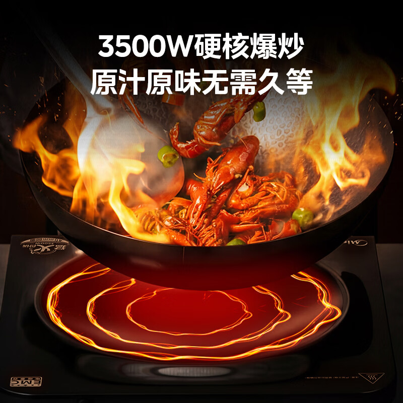 美的MC-35DC13电磁炉图片
