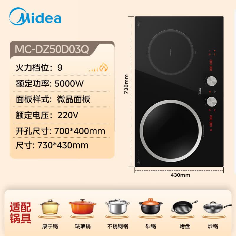 美的MC-DZ50D03Q电磁炉图片