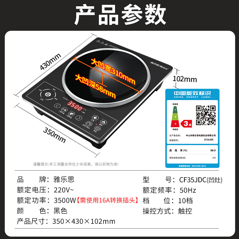 雅乐思CF35JDC电磁炉图片