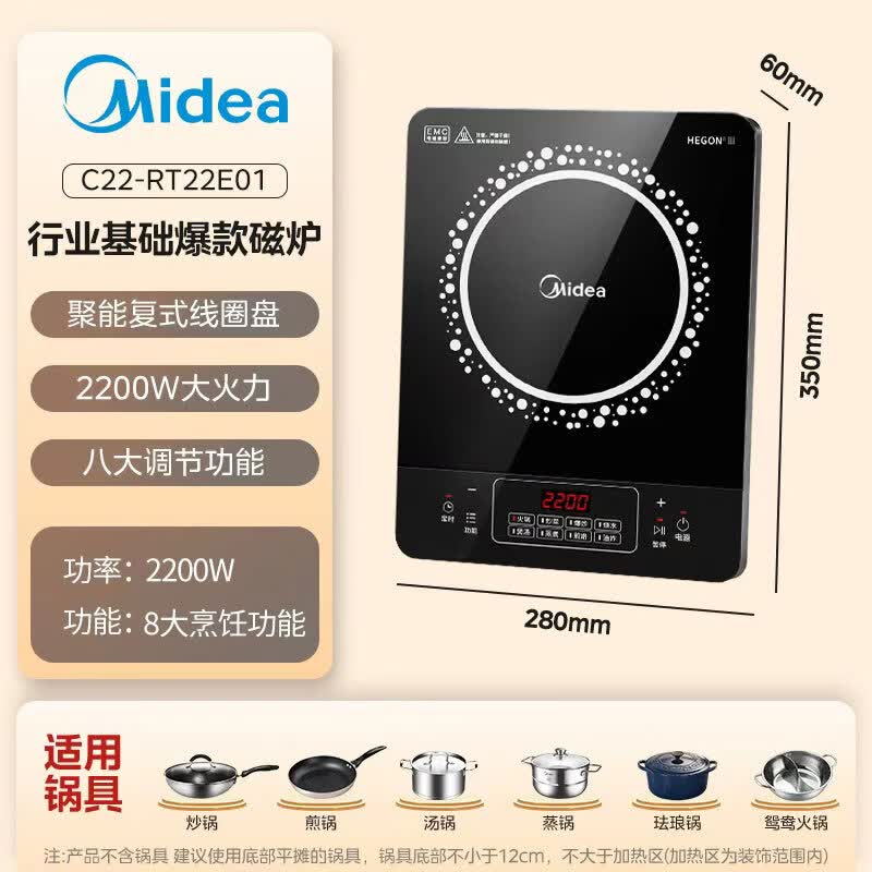美的C22-RT22E01电磁炉图片