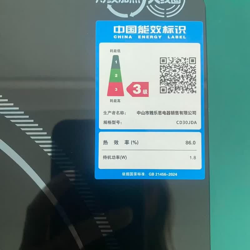 Rnice-CD30JDA电磁炉图片