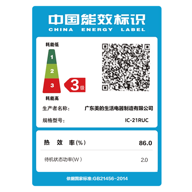 东芝IC-21RUC电磁炉图片