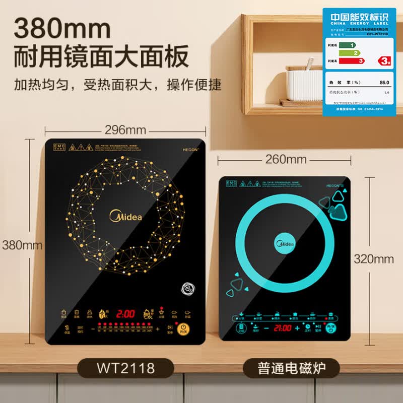 美的C21-WT2118电磁炉图片
