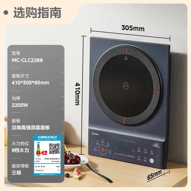美的MC-CLC2266电磁炉图片