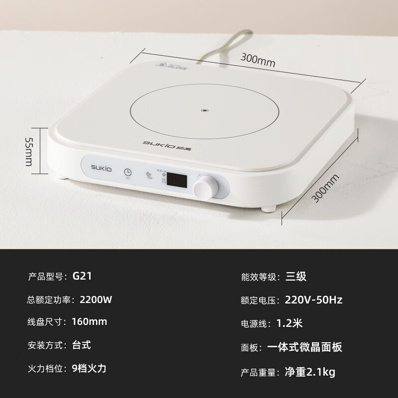 硕高G21电磁炉图片