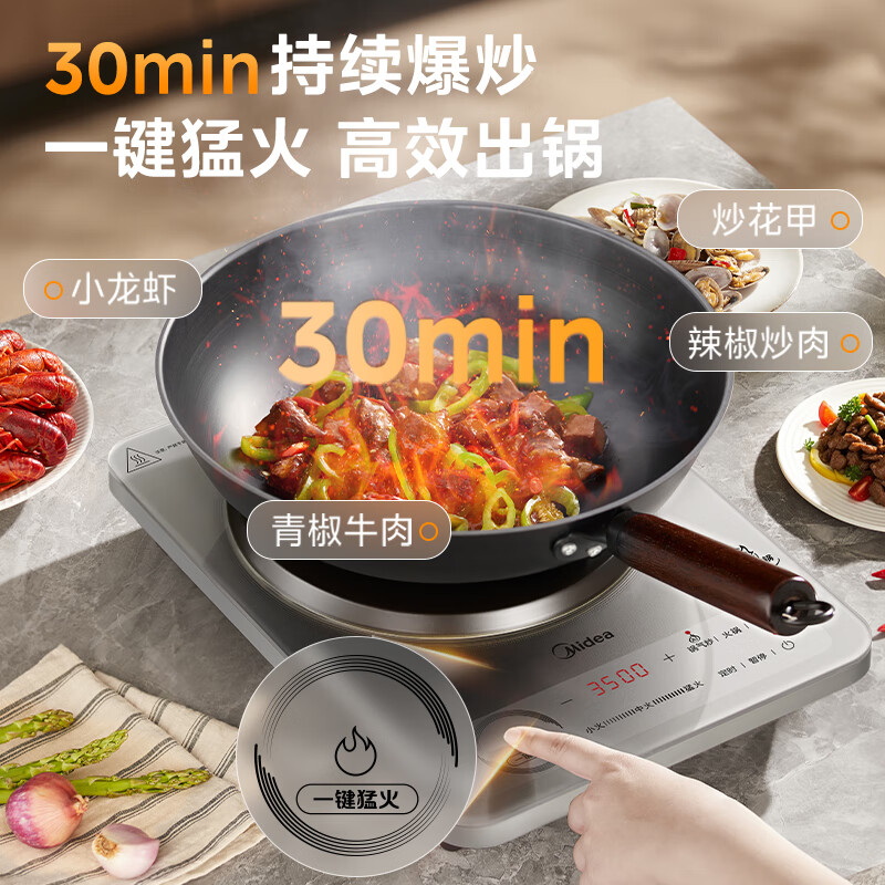 美的MC-E35C13电磁炉图片
