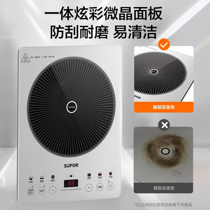 苏泊尔C22-IA868D电磁炉图片