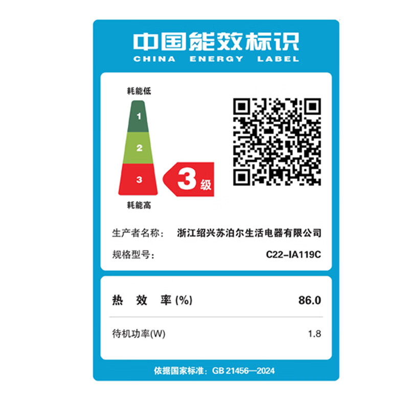 苏泊尔C22-IA119C电磁炉图片