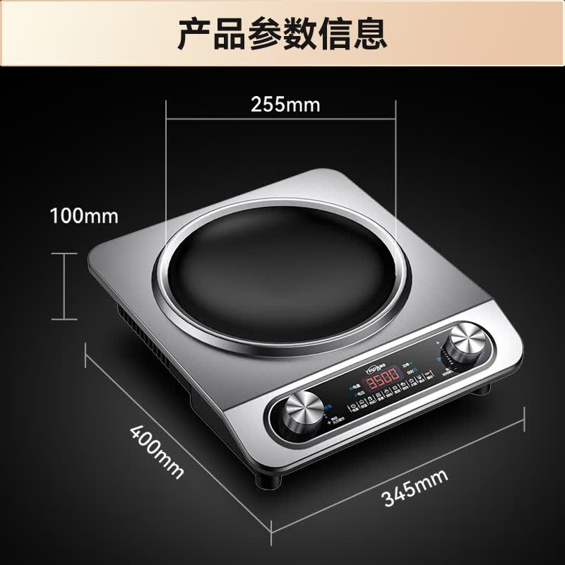 优阳BQ-3501电磁炉图片