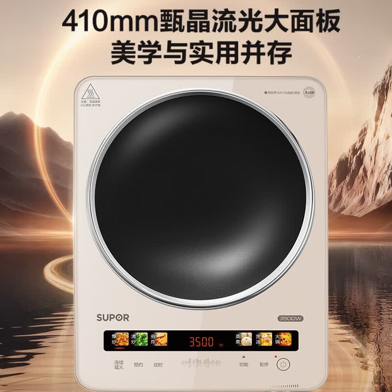 苏泊尔C35-IA820C电磁炉图片