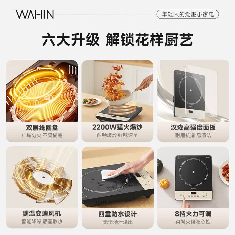 华凌E22F02电磁炉图片