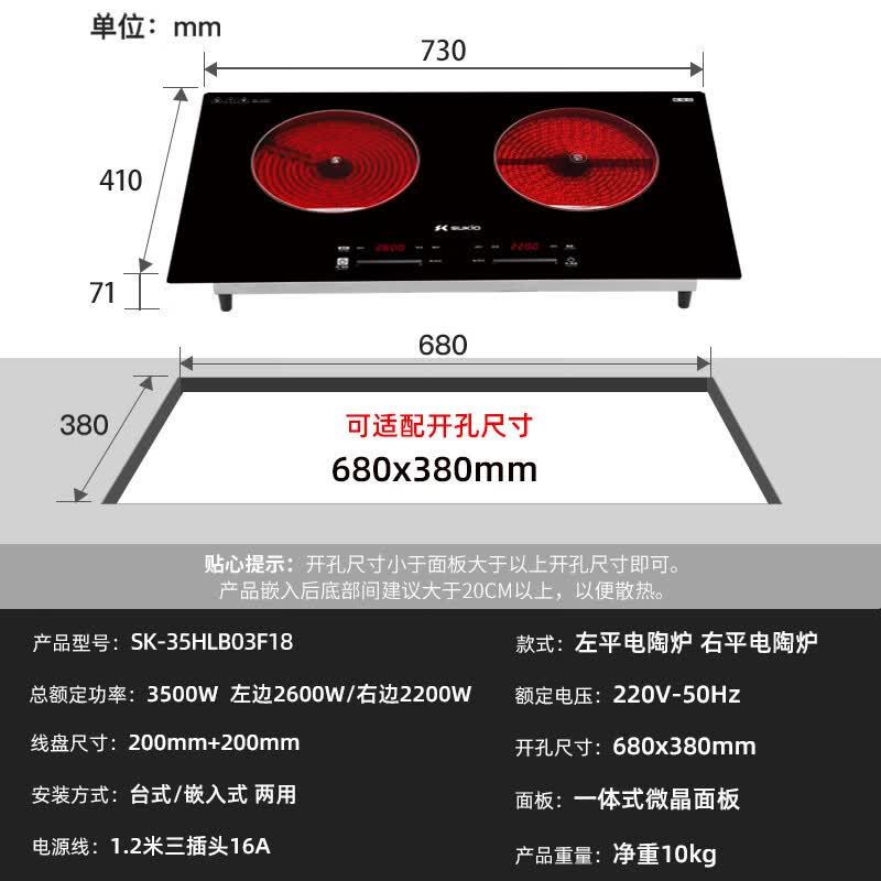 硕高SK-35HLB03F18电磁炉图片